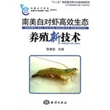 华东地区南美白对虾淡水养殖技术