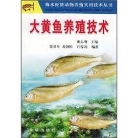 大黄鱼仿生态养殖技术